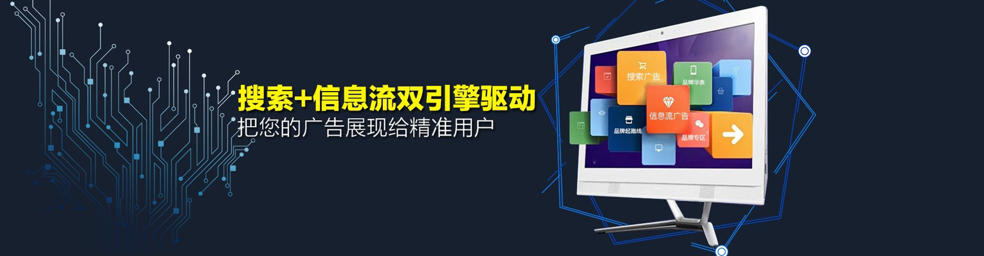 龙泉驿信息流平台